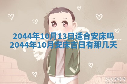 今日万年历2025年7月8日嫁娶的好日子,嫁娶吉日