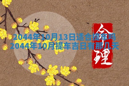 2026年03月08日出生的张姓女孩子取名指南：吉祥好听的名字推荐