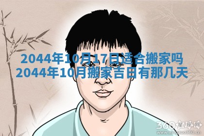 今日万年历2025年7月8日嫁娶的好日子,嫁娶吉日