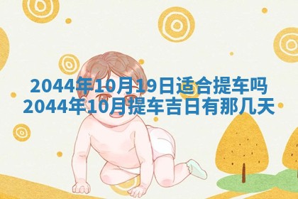 2026年03月08日出生的张姓女孩子取名指南：吉祥好听的名字推荐