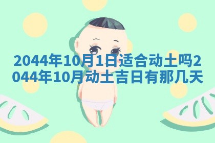 2026年03月08日出生的张姓女孩子取名指南：吉祥好听的名字推荐
