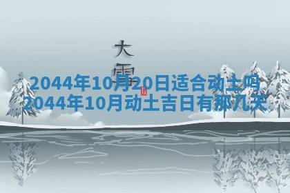八字五行与傅姓：2026年01月27日出生女宝宝的理想名字分析