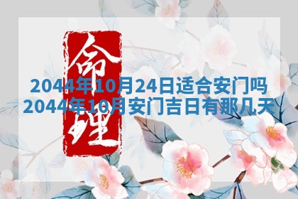 2026年03月08日出生的张姓女孩子取名指南：吉祥好听的名字推荐