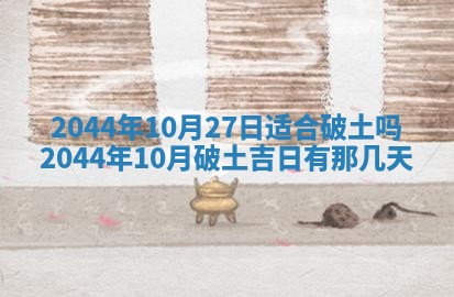 今日是否适宜完婚,结婚2025年6月22日黄历分析