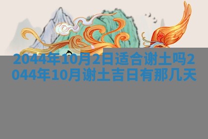 2026年03月08日出生的张姓女孩子取名指南：吉祥好听的名字推荐