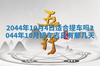2026年03月08日出生的张姓女孩子取名指南：吉祥好听的名字推荐