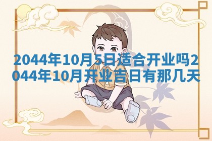 2026年03月08日出生的张姓女孩子取名指南：吉祥好听的名字推荐
