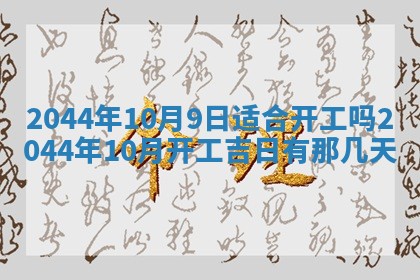 2026年03月08日出生的张姓女孩子取名指南：吉祥好听的名字推荐