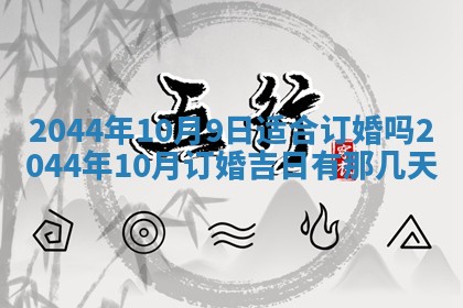 2026年03月08日出生的张姓女孩子取名指南：吉祥好听的名字推荐