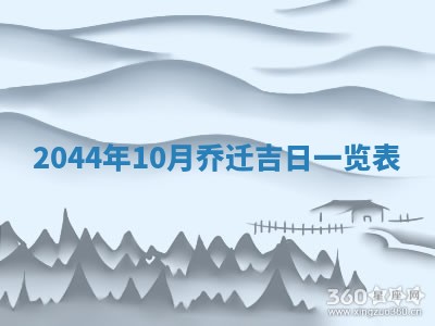 2025年12月2日打麻将财神在哪个方位