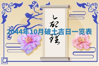 2026年03月08日出生的张姓女孩子取名指南：吉祥好听的名字推荐