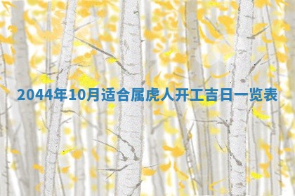 2025年12月4日打麻将财神吉位查询