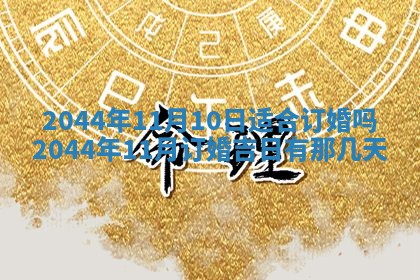 2026年03月08日出生的张姓女孩子取名指南：吉祥好听的名字推荐