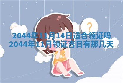 八字五行与傅姓：2026年01月27日出生女宝宝的理想名字分析