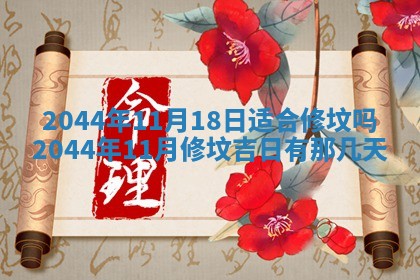 今日万年历2025年7月8日嫁娶的好日子,嫁娶吉日