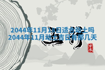 2026年03月08日出生的张姓女孩子取名指南：吉祥好听的名字推荐