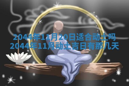 2026年03月08日出生的张姓女孩子取名指南：吉祥好听的名字推荐