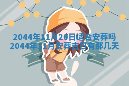 八字五行与傅姓：2026年01月27日出生女宝宝的理想名字分析