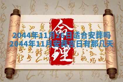 2026年03月08日出生的张姓女孩子取名指南：吉祥好听的名字推荐