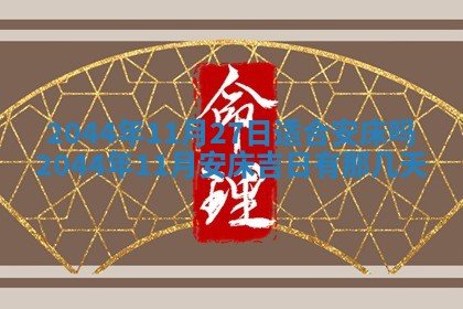 陈姓宝宝起名禁忌与技巧：2026年01月24日出生男孩子最佳名字
