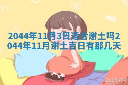 今日是否适宜完婚,结婚2025年6月22日黄历分析