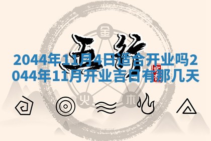 2026年03月08日出生的张姓女孩子取名指南：吉祥好听的名字推荐