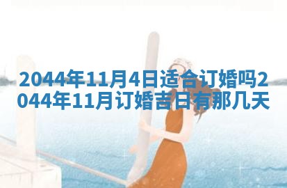 八字五行与傅姓：2026年01月27日出生女宝宝的理想名字分析