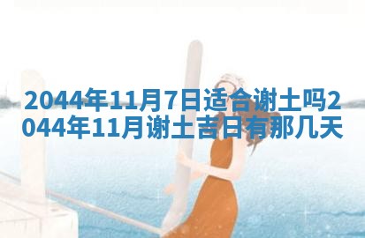 八字五行与傅姓：2026年01月27日出生女宝宝的理想名字分析