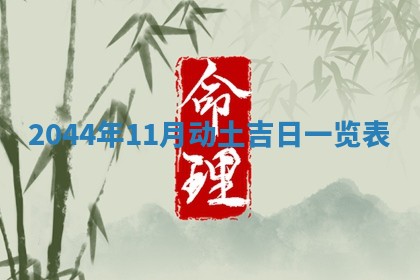 2025年12月2日打麻将财神在哪个方位