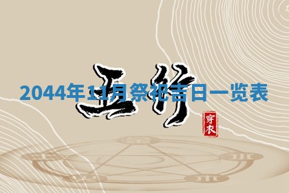 2026年02月14日生辰八字起名：程姓男孩子取什么名字最合适