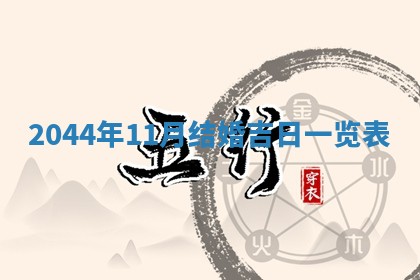 八字五行与傅姓：2026年01月27日出生女宝宝的理想名字分析