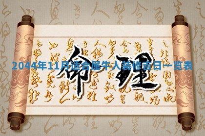 2026年03月08日出生的张姓女孩子取名指南：吉祥好听的名字推荐