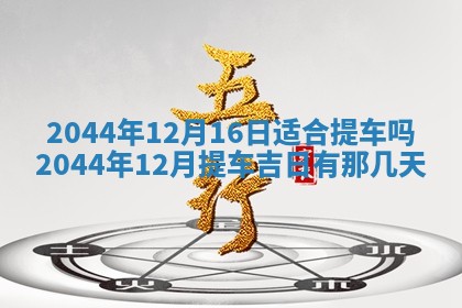 2026年03月08日出生的张姓女孩子取名指南：吉祥好听的名字推荐