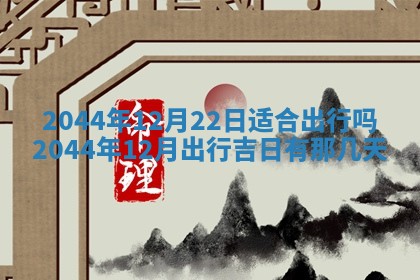 2026年03月08日出生的张姓女孩子取名指南：吉祥好听的名字推荐