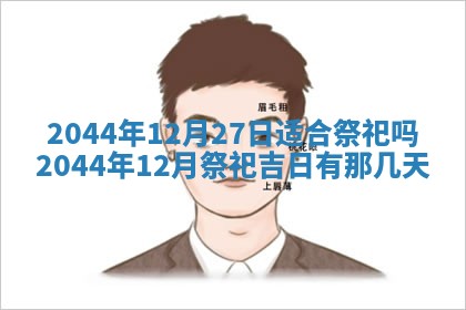 2026年03月08日出生的张姓女孩子取名指南：吉祥好听的名字推荐