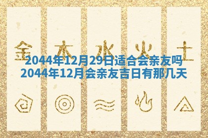 2026年03月08日出生的张姓女孩子取名指南：吉祥好听的名字推荐