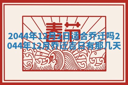 八字五行与傅姓：2026年01月27日出生女宝宝的理想名字分析