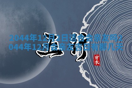 2026年03月08日出生的张姓女孩子取名指南：吉祥好听的名字推荐