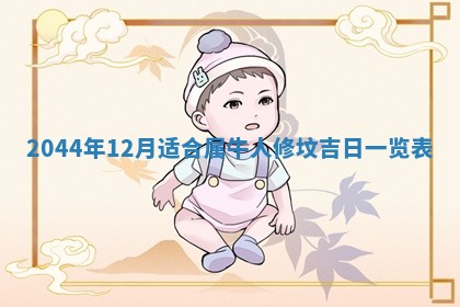 今天农历2025年六月十三黄历嫁娶适宜吗,嫁娶吉日