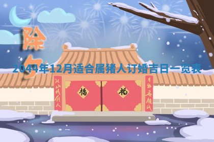 八字五行与傅姓：2026年01月27日出生女宝宝的理想名字分析