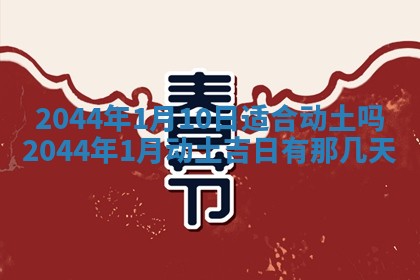 2025年12月2日打麻将财神在哪个方位