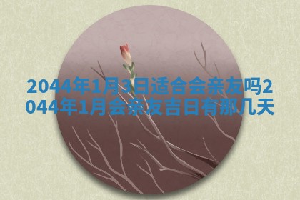 2025年12月2日打麻将财神在哪个方位