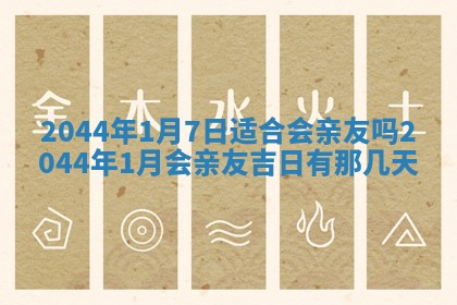 2025年12月2日打麻将财神在哪个方位