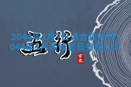 2025年12月2日打麻将财神在哪个方位