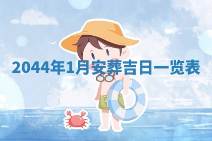 2025年12月2日打麻将财神在哪个方位