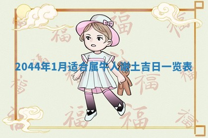 今天农历2025年六月十三黄历嫁娶适宜吗,嫁娶吉日