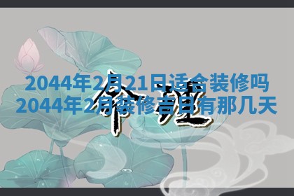 今天农历2025年六月十三黄历嫁娶适宜吗,嫁娶吉日