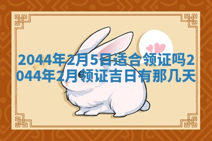 2026年03月08日出生的张姓女孩子取名指南：吉祥好听的名字推荐