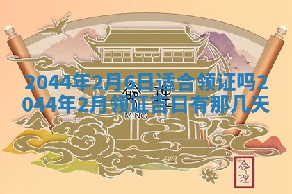 2026年03月08日出生的张姓女孩子取名指南：吉祥好听的名字推荐
