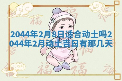 2026年03月08日出生的张姓女孩子取名指南：吉祥好听的名字推荐